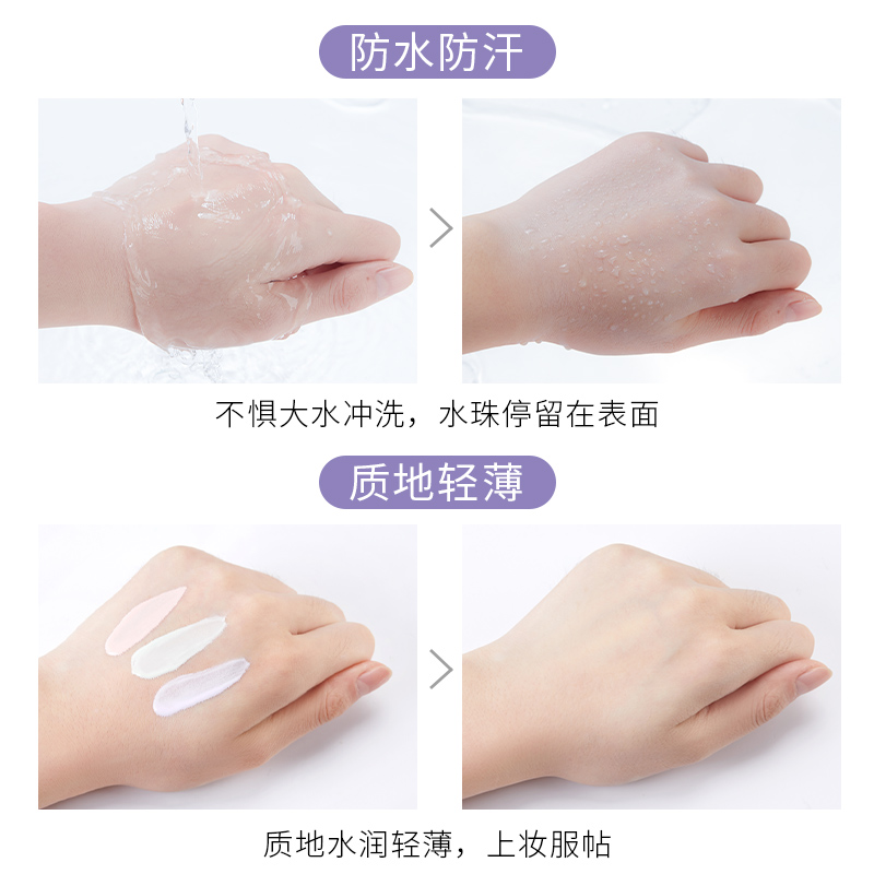 健美创研旗舰店隔离霜妆前乳补水保湿平价好用学生党素颜打底控油隐毛孔三合一女1