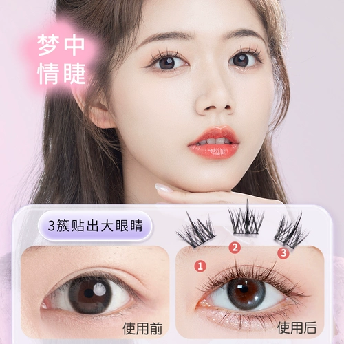 健美创研 Прозрачные самоклеющиеся накладные ресницы на солнечной энергии