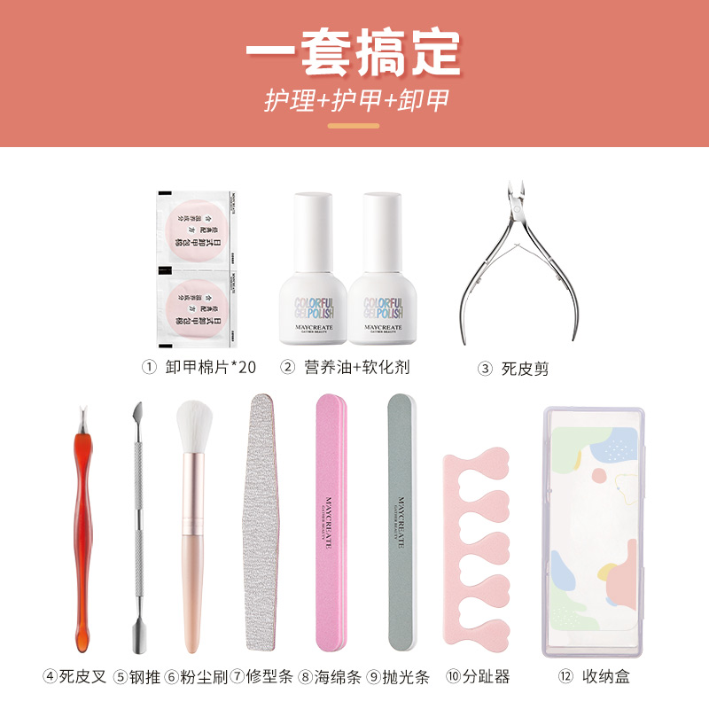 健美创研旗舰店美甲工具套装全套去死皮剪修指甲搓条卸甲包软化剂家用专业收纳盒0