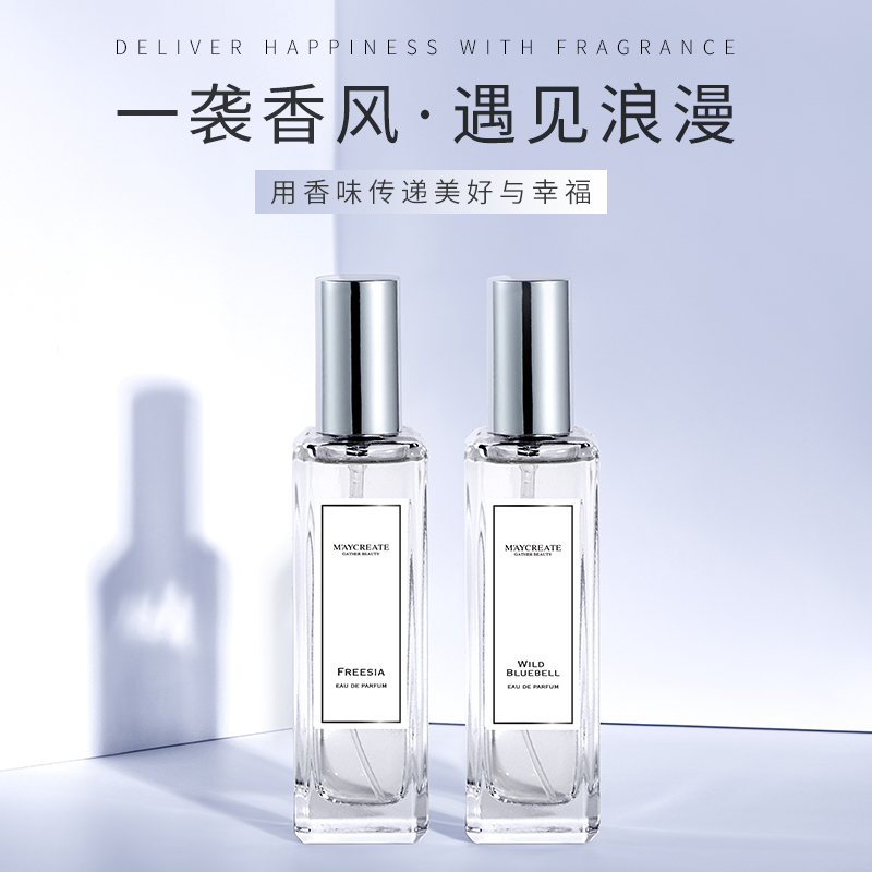 健美创研旗舰店健美创研蓝风铃小苍兰女士香水持久淡香网红学生少女清新自然正品3
