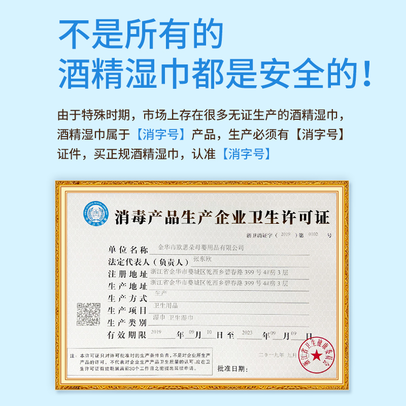 健美创研旗舰店3包装|酒精消毒湿巾75度杀菌抑菌儿童一次性湿纸巾学生随身便携式2