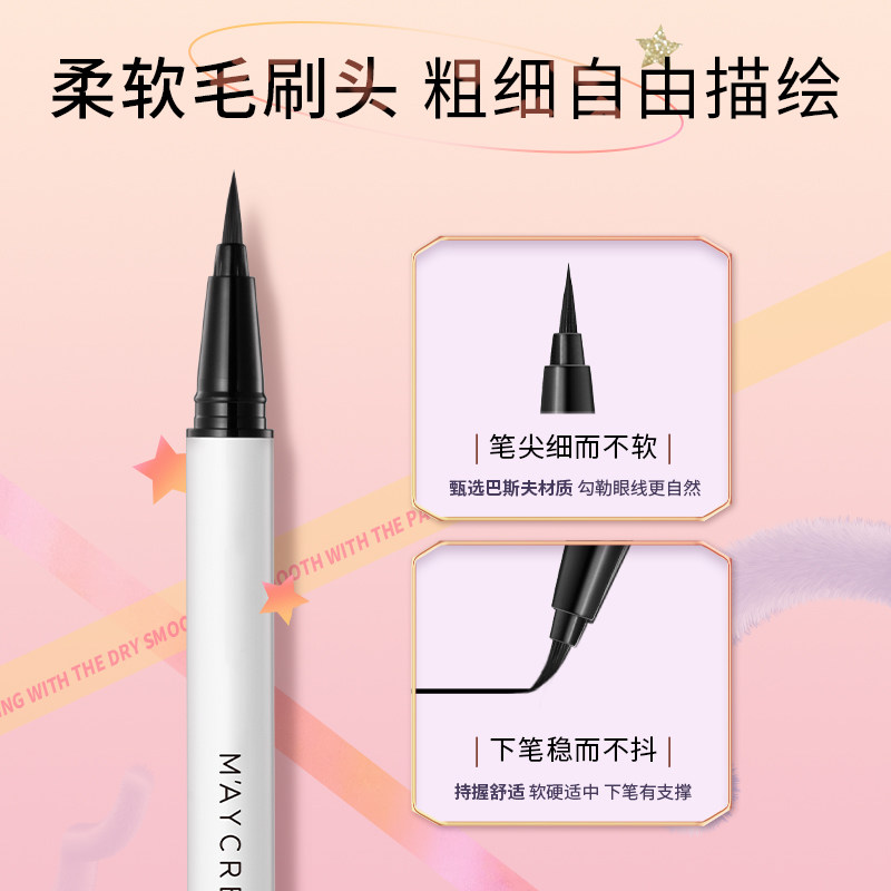  健美创研眼线
