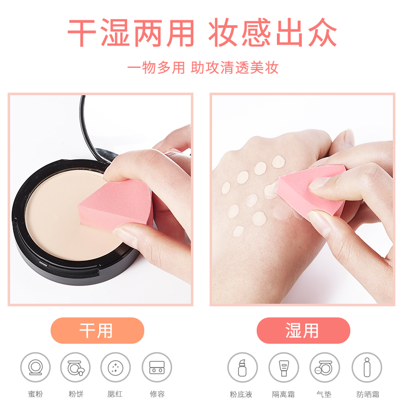健美创研旗舰店12个美妆蛋套装不吃粉超软粉扑化妆工具菱形海绵块彩妆蛋干湿两用1