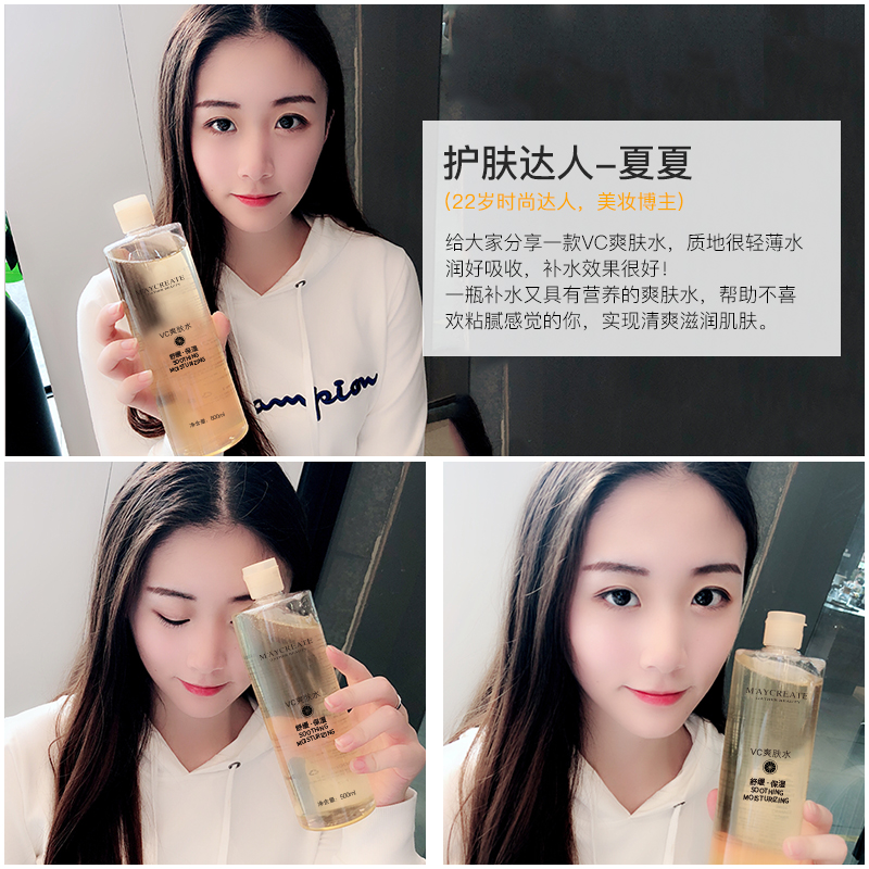 健美创研旗舰店vc爽肤水女补水保湿收缩毛孔定妆化妆喷雾男士薏仁薏米健康水正品3