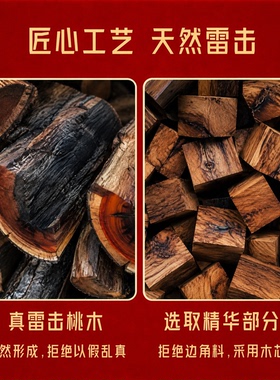 【岛内直发】雷击桃木睚眦剑