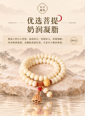 【岛内直发】舟山普陀菩提手串