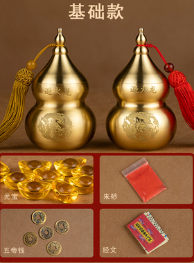 黄铜葫芦避火龙瓶子化解灶台朱砂