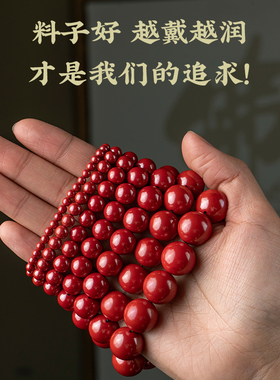 朱砂手串正品天然原矿朱砂手链