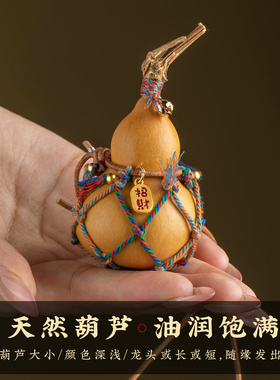 新中式天然葫芦彩绳网兜挂件