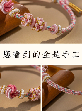 桃花手链编绳半成品可