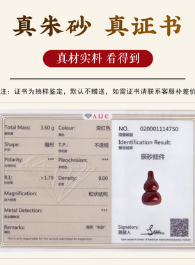 朱砂葫芦本命年红绳手链