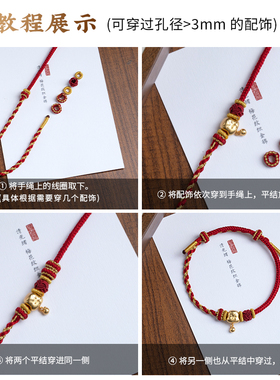 手工编织本命年手绳半成品