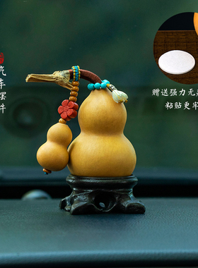 天然精品小葫芦创意文玩汽车