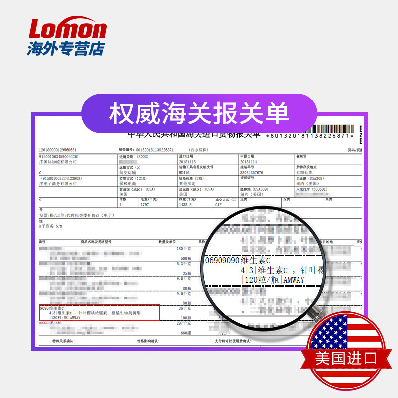 美国安利纽崔莱天然vc维生素c lomon海外维生素C