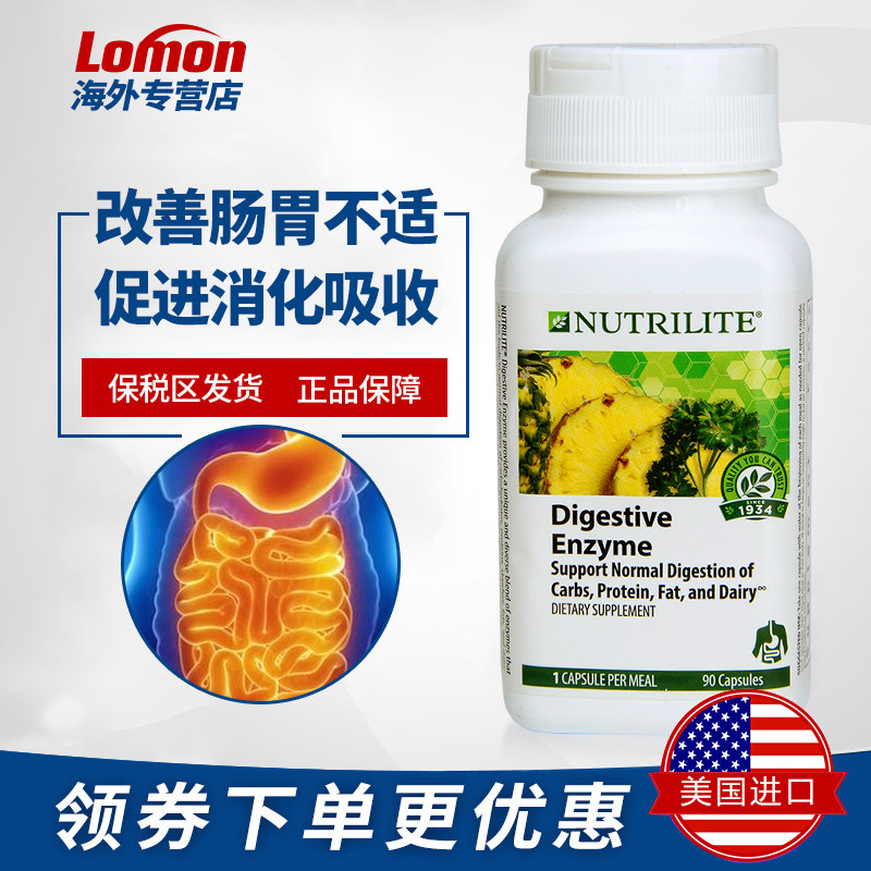 美国安利纽崔莱综合消化进口酵素 lomon海外其他膳食营养补充剂