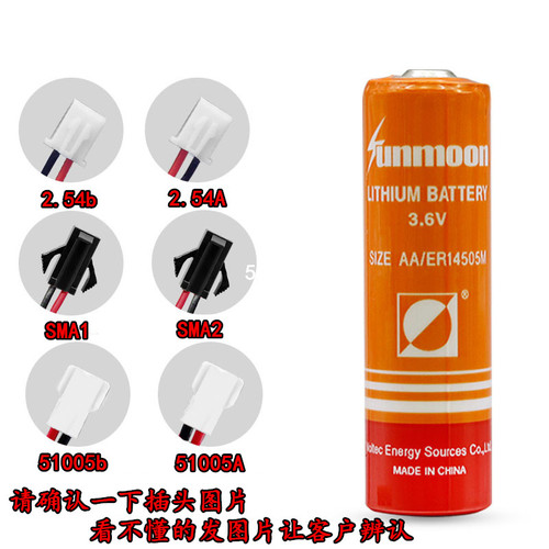 包邮热计量表智能水表36V锂亚电池燃气表流量计预付费冷水表电池