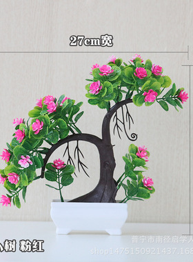 田园绿色植物 仿真假花盆栽 家居创意办公室桌面摆件塑料花盆景