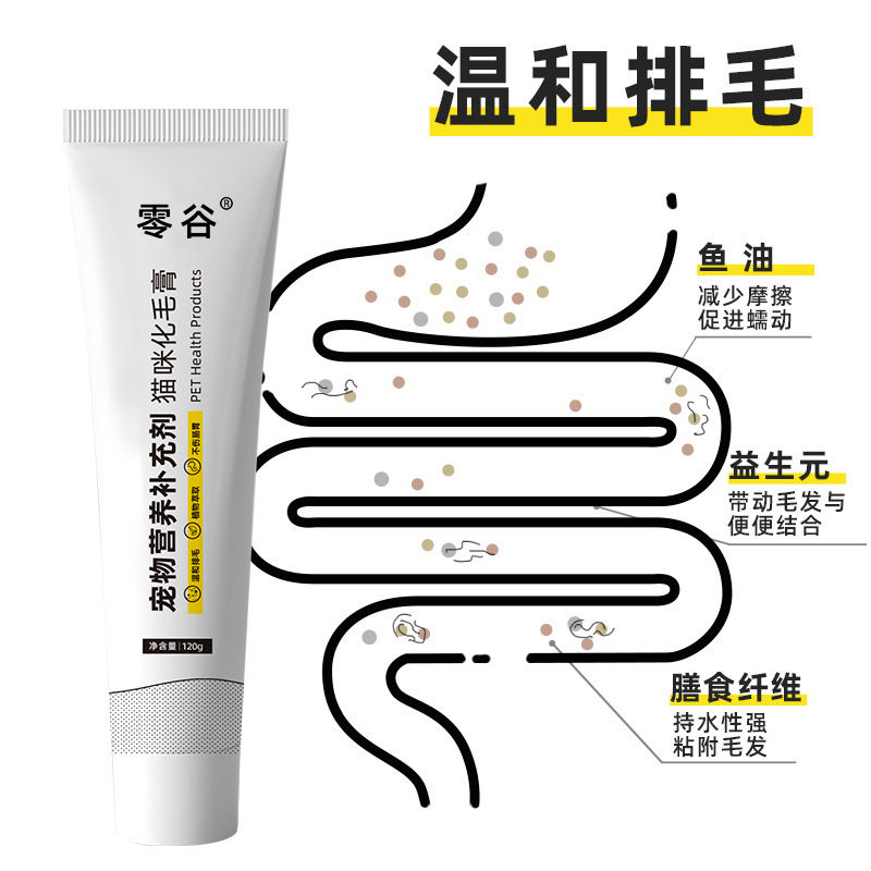 诚实一口化毛膏猫咪专用猫排毛膏猫犬通用鱼油美毛膏猫草片营养,淘宝优惠券,粉丝福利购,淘宝优惠卷