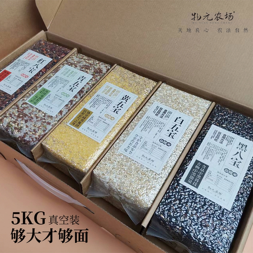 物元农场五福米礼盒10斤家用鲜米真空包装东北优质杂粮米八宝粥 - 图3