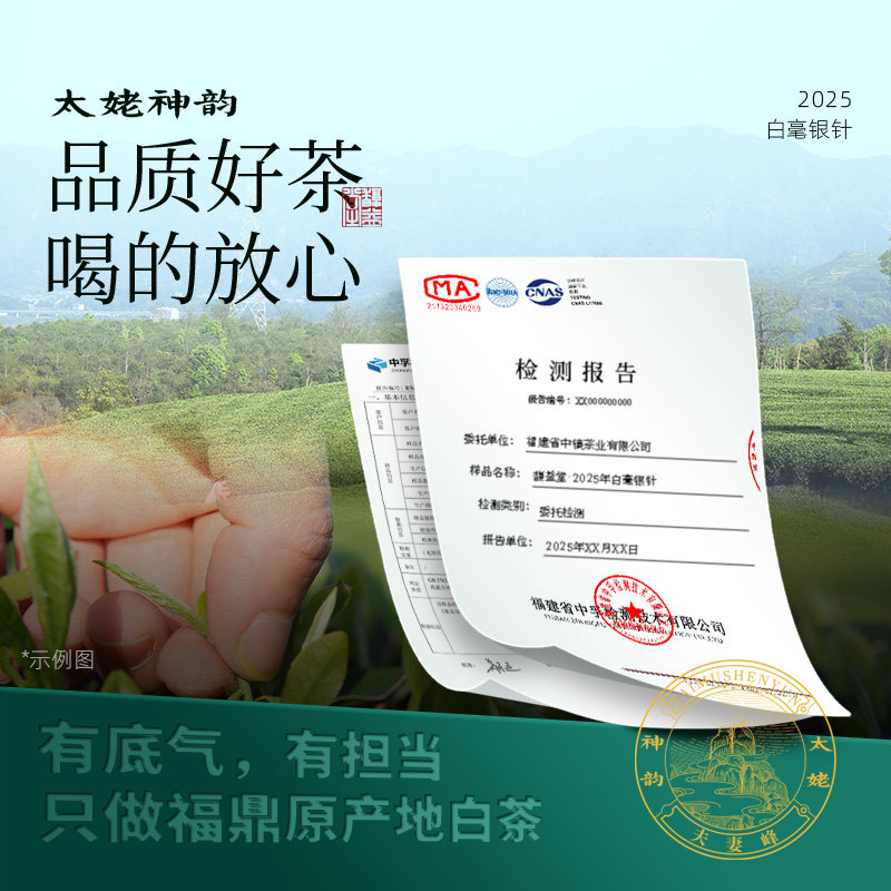 馥益堂福鼎白茶2025白毫银针高山头采明前茶饼礼盒装茶叶松压150g,淘宝优惠券,粉丝福利购,淘宝优惠卷