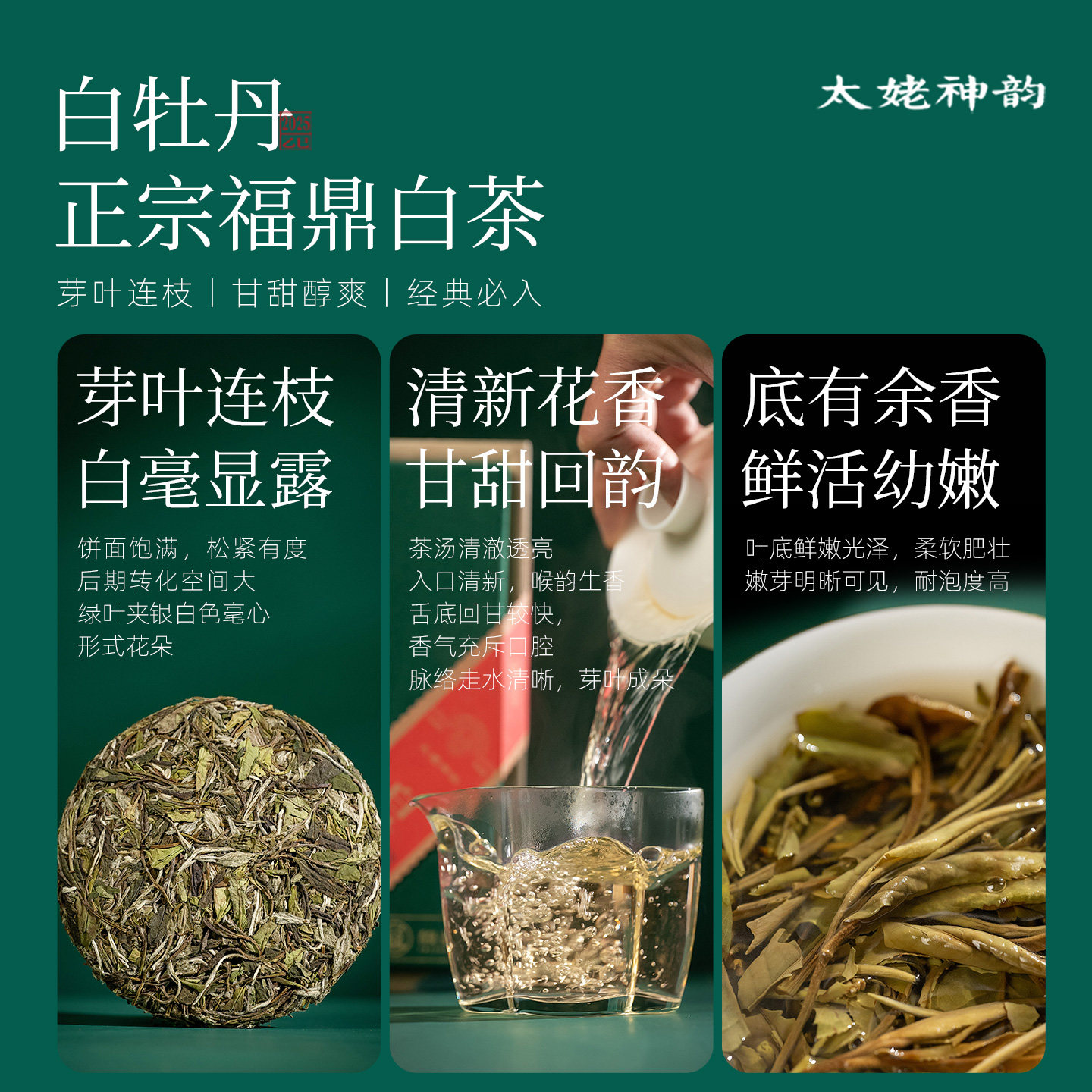 馥益堂福鼎白茶2025年春茶太姥神韵白牡丹茶饼150g*5礼盒收藏装,淘宝优惠券,粉丝福利购,淘宝优惠卷