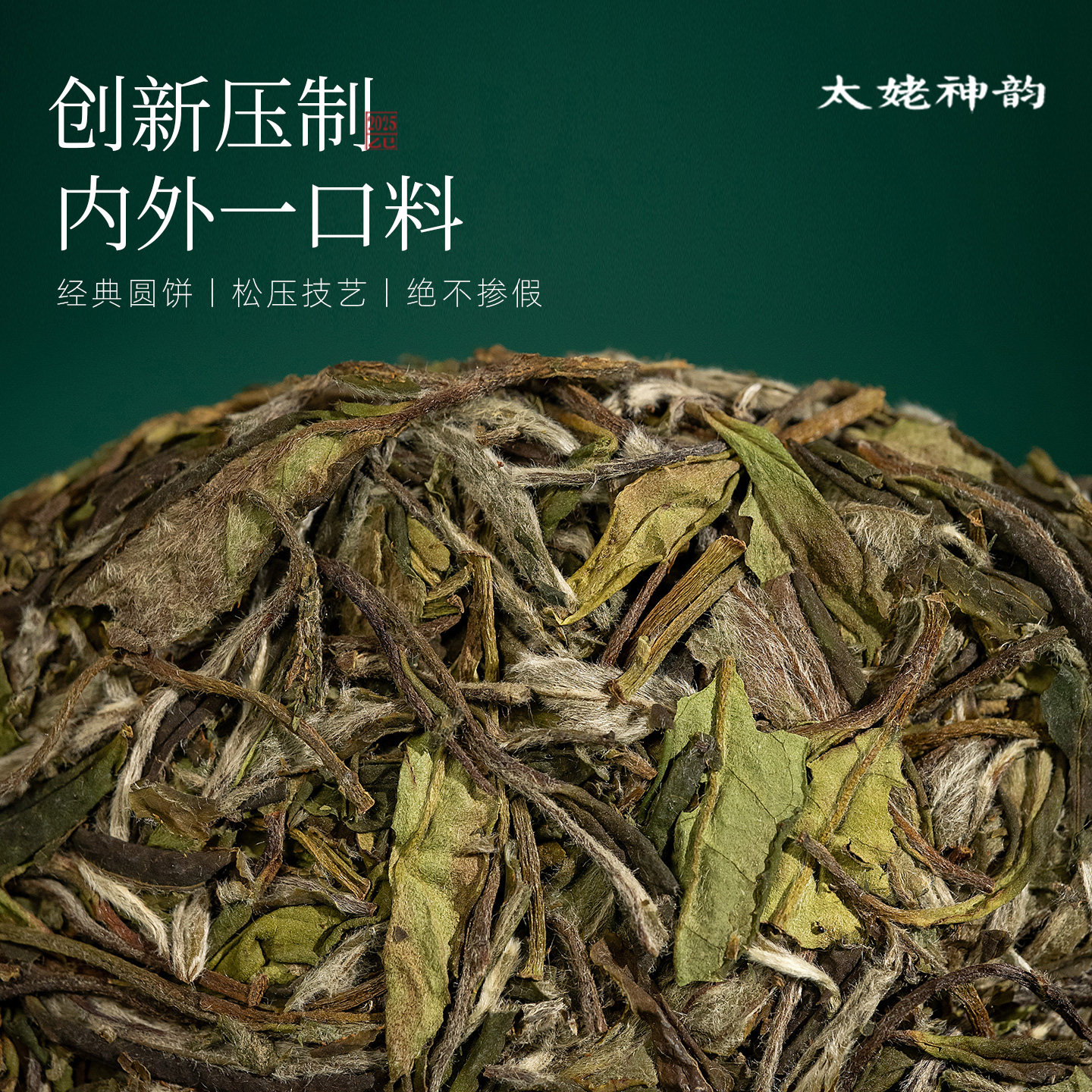 馥益堂福鼎白茶2025年春茶太姥神韵白牡丹茶饼150g*5礼盒收藏装,淘宝优惠券,粉丝福利购,淘宝优惠卷