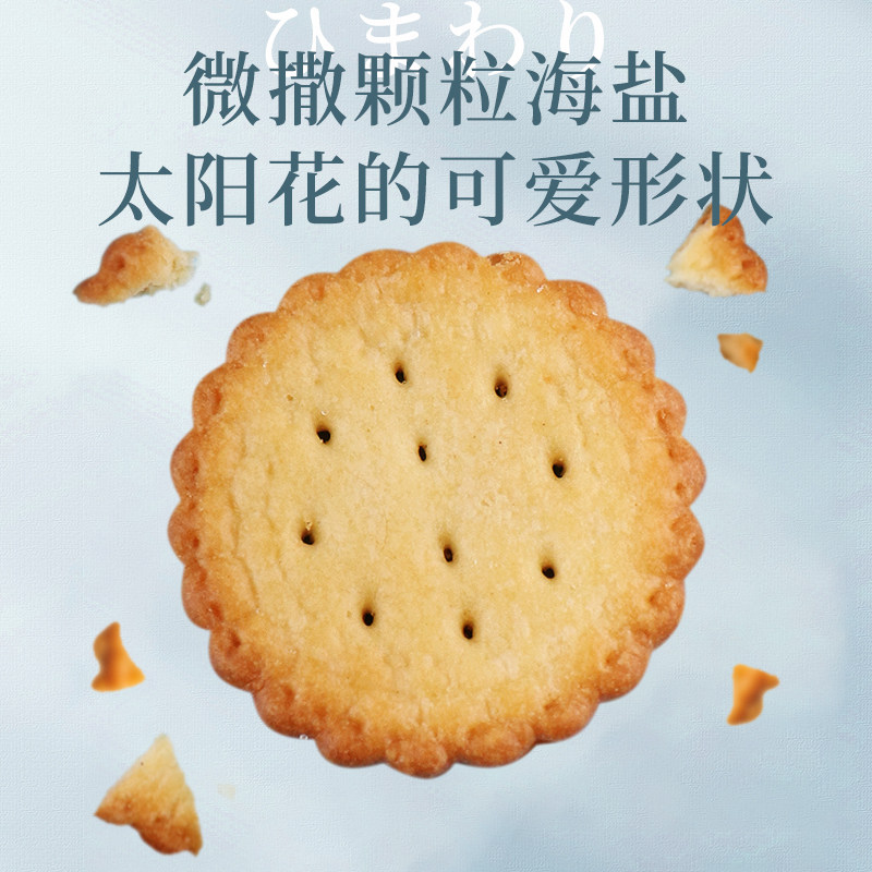老街口日式小圆1kg海盐整箱饼干 老街口韧性饼干