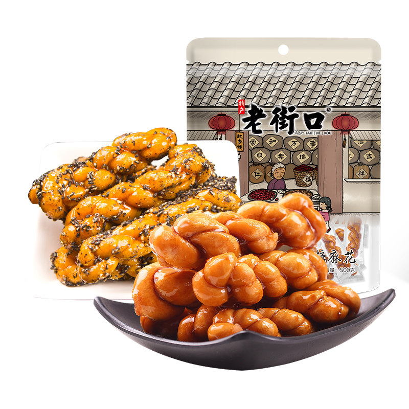老街口红糖芝麻麻花500g*2袋 糕点零食点心香酥单独包装小吃袋装,淘宝优惠券,粉丝福利购,淘宝优惠卷