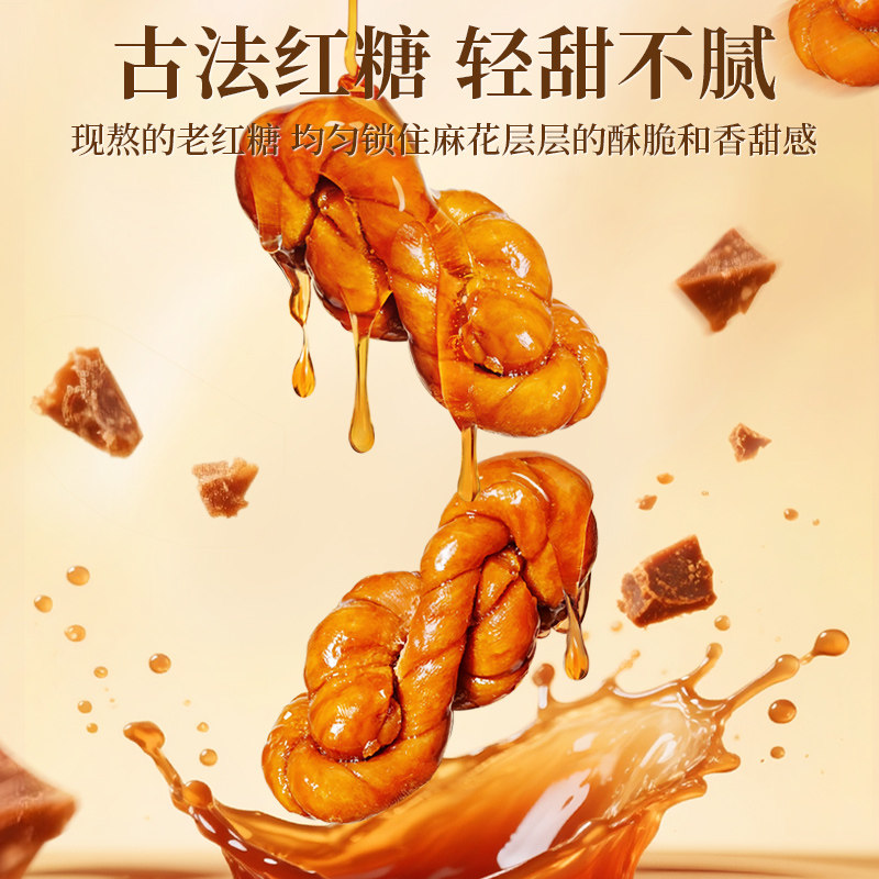 老街口红糖麻花金华义乌特产传统手工糕点小包装网红零食点心肉松,淘宝优惠券,粉丝福利购,淘宝优惠卷