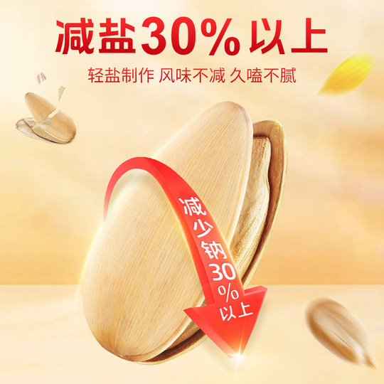 老街口轻盐打手瓜子500g五香陈皮多味脱皮葵花籽网红休闲零食炒货