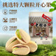 Laojiekou American pistachios 500g bagged nuts