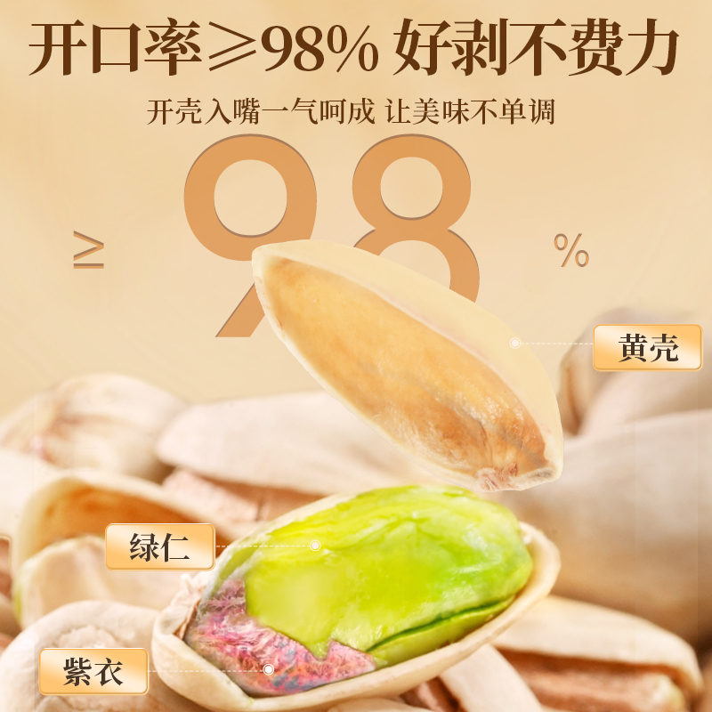 Laojiekou American pistachios 500g bagged nuts