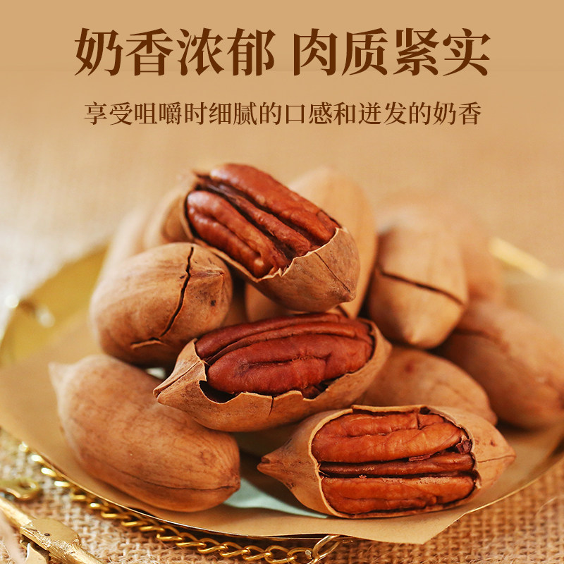 老街口奶油味500g散装批发碧根果 老街口长寿果/碧根果