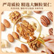 Laojiekou pure nuts 420g canned large grain cashew walnut daily pure nuts roasted seeds and nuts snacks