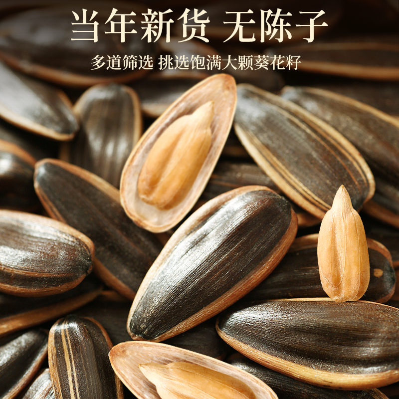 老街口焦糖山核桃味瓜子500gx4大颗粒葵花籽炒货零食香瓜子坚果