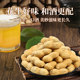 Laojiekou salty peanuts 420g boiled and dried snacks