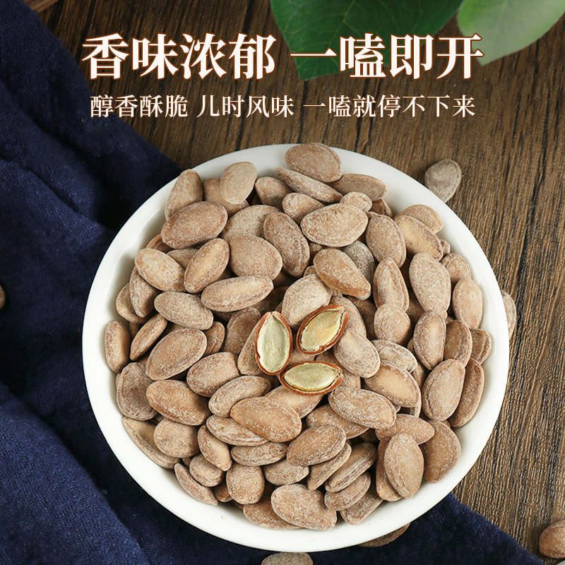 【老街口-瓜蒌子250g袋】坚果炒货零食干果特产奶油口味瓜蒌籽