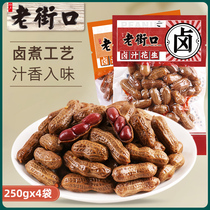 Old Street Mouth Halogen Juice Peanuts 250gx4 Bag Fragrant spicy with five scented snacks and snacks for a lower wine dish
