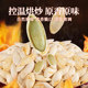 Laojiekou Xinjiang Beauty Pumpkin Seeds Independent Small Packets