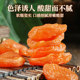 Laojie Lipstick Dried Apricots Sour Dried Apricots Dried Apricot Meat Snacks
