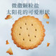 Laojiekou 1kg snack food Japanese round biscuits