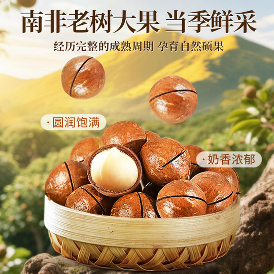 老街口量贩夏威夷果500g奶油味坚果休闲零食新货干果孕妇健康果仁