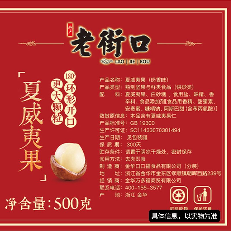 老街口3罐装组合1500g年货坚果 老街口混合坚果