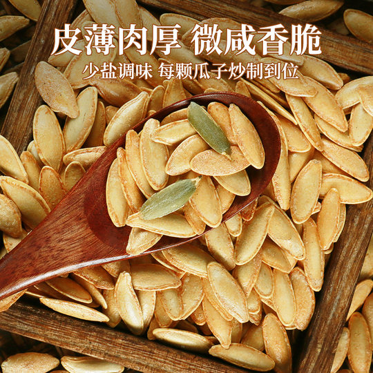 Laojiekou Xinjiang Beauty Pumpkin Seeds Independent Small Packets