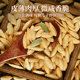Laojiekou Xinjiang Beauty Pumpkin Seeds Independent Small Packets