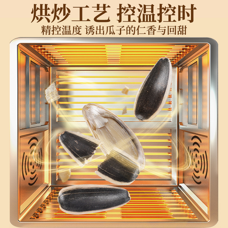 老街口原味瓜子500g 新货大颗粒香瓜子葵花籽坚果炒货批发零食