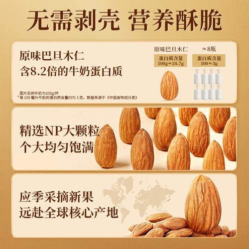 老街口原味巴旦木仁500g扁桃仁杏仁干果烘焙孕妇坚果休闲零食新货 - 图0