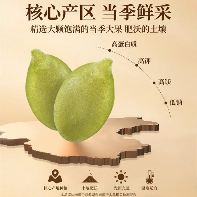 Laojiekou Pumpkin Seed Kernel Original Stir-fried Snacks
