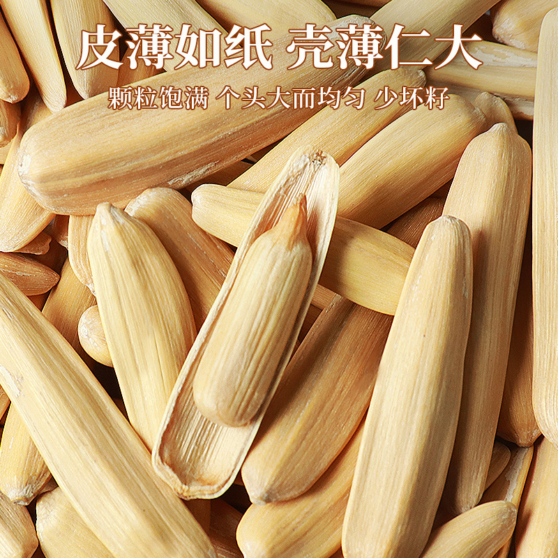 老街口-月牙美瓜子108g牙签仁瓜子新货月牙休闲零食特产炒货