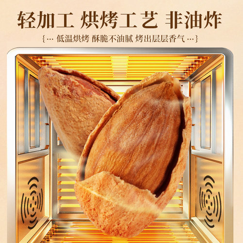 老街口奶香味巴旦木500g干果NP扁桃仁孕妇新货坚果休闲零食新货 - 图1
